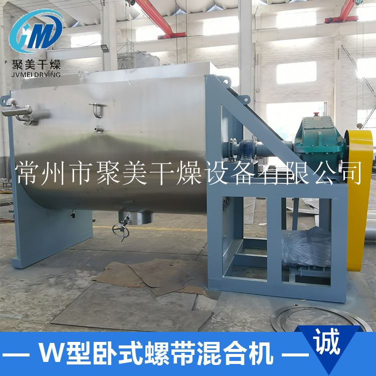 臥式螺帶混合機應(yīng)用和結(jié)構(gòu)原理