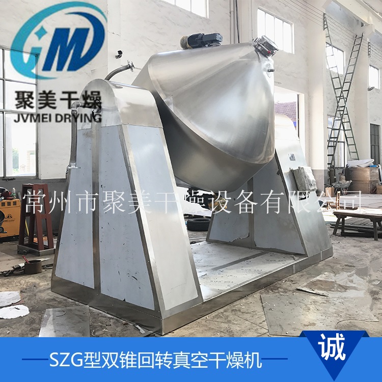 雙錐回轉(zhuǎn)真空干燥機科學合理工藝技術的應用